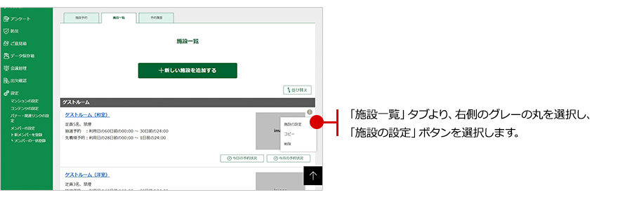 キャンセルの登録方法（管理者向け）